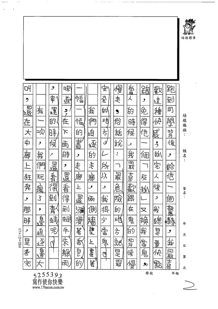 112春W6403林○寬 (2).tif