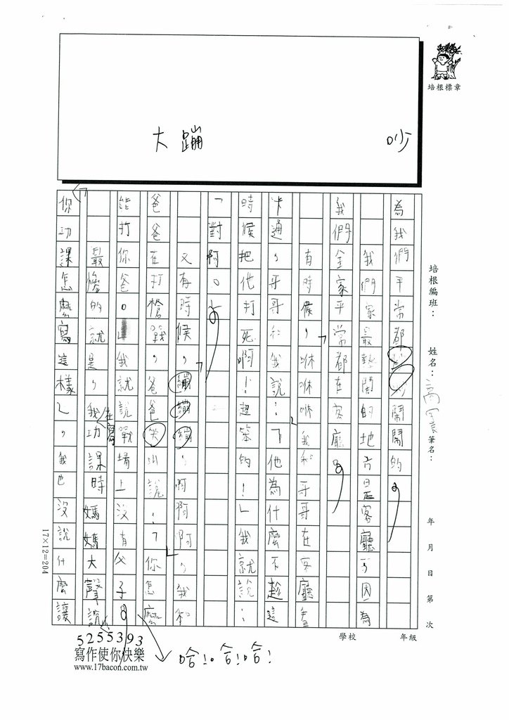 112春W3401高○振 (2).jpg