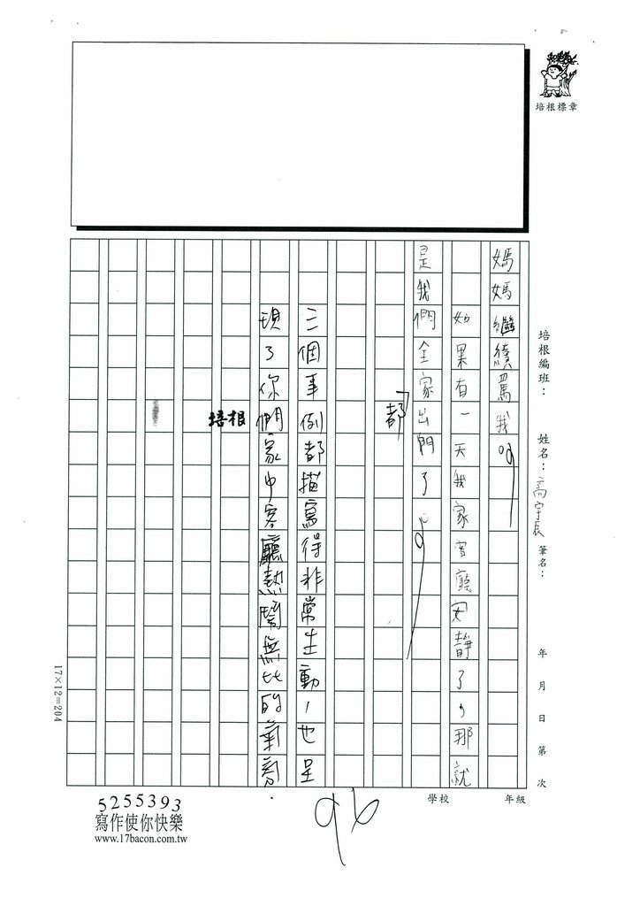 112春W3401高○振 (3).jpg