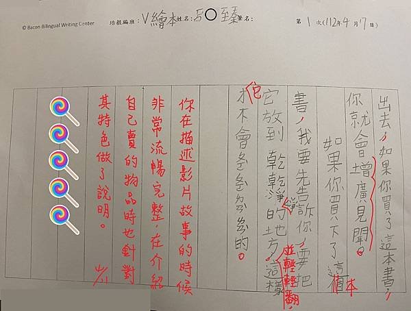 112春V-繪本401 呂○臻 (3).jpg