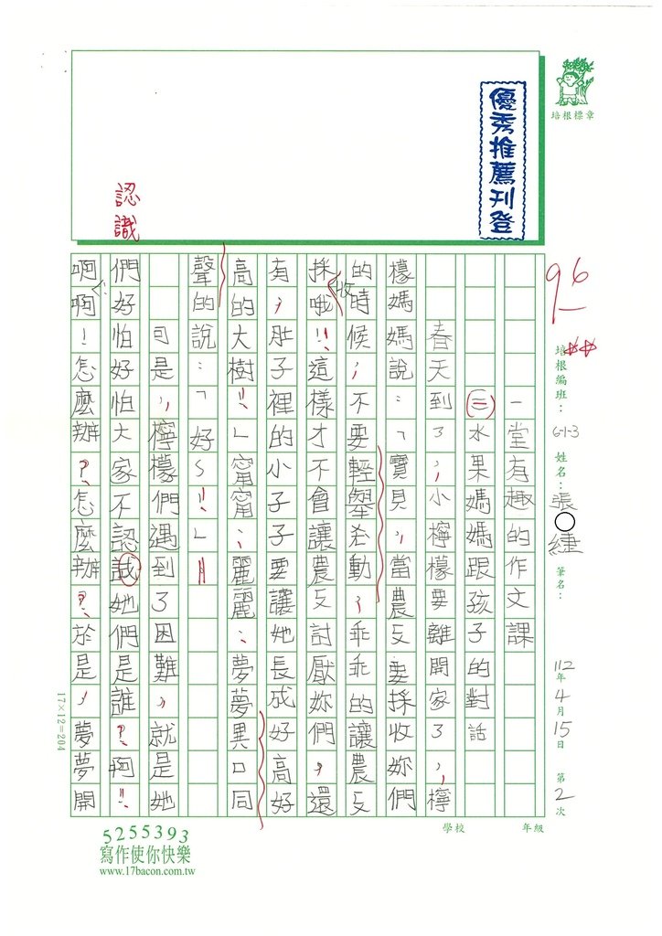 112春W3402張○緁 (1).jpg