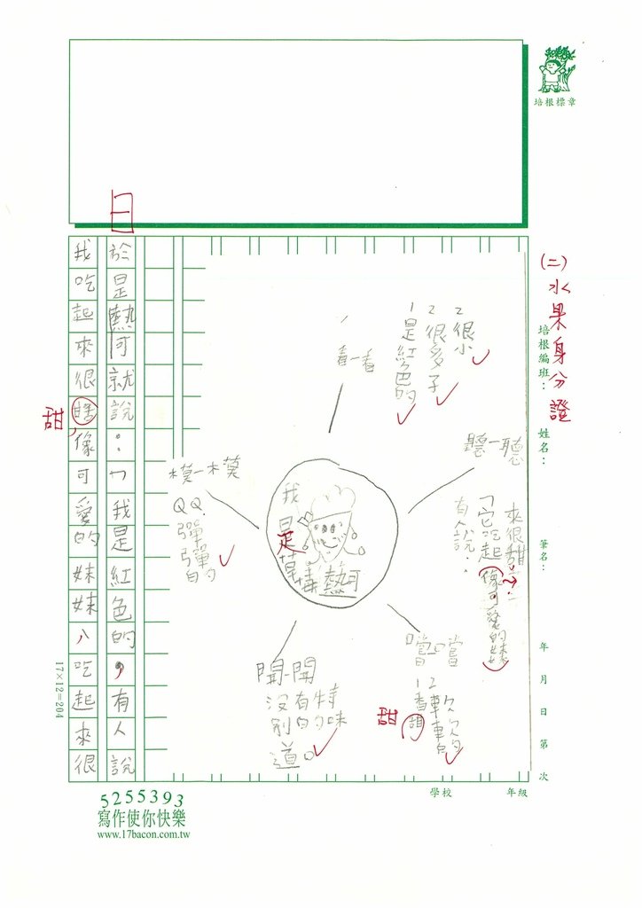 112春W3402蘇○筠 (2).jpg