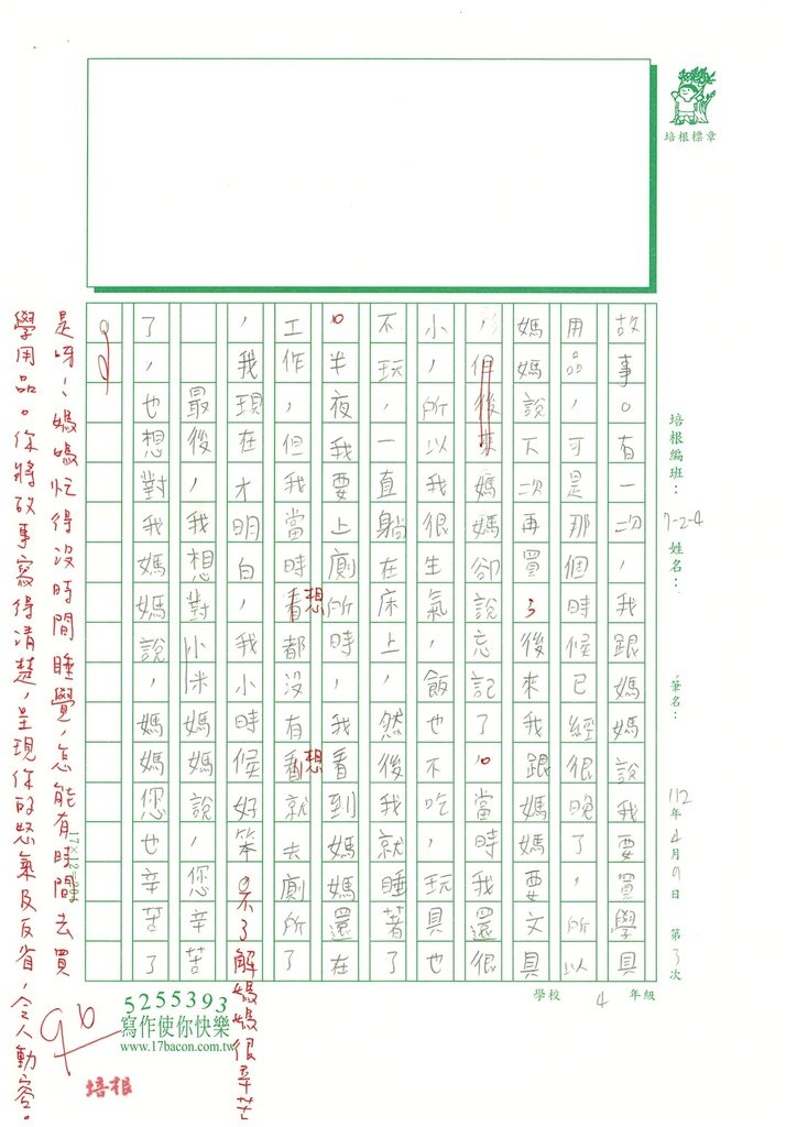 112春W4403黃○昊 (3).jpg