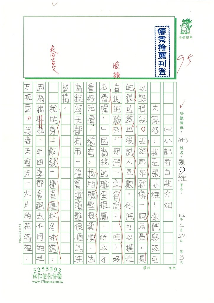 112春W3403張○緁 (1).jpg