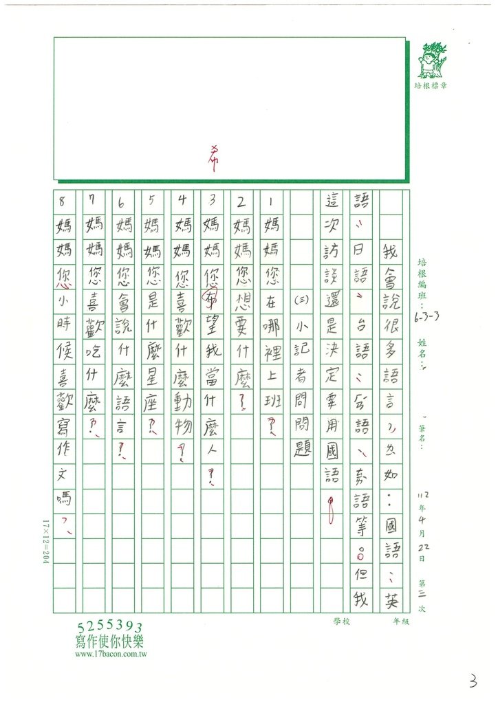 112春W3403張○寧 (3).jpg