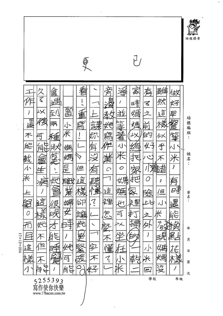 112春W4403陳○昂 (2).tif