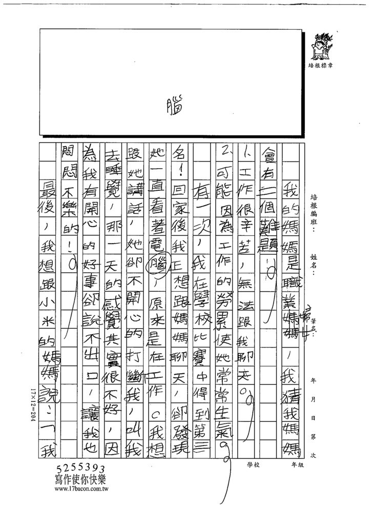 112春W4403陳○昂 (4).tif