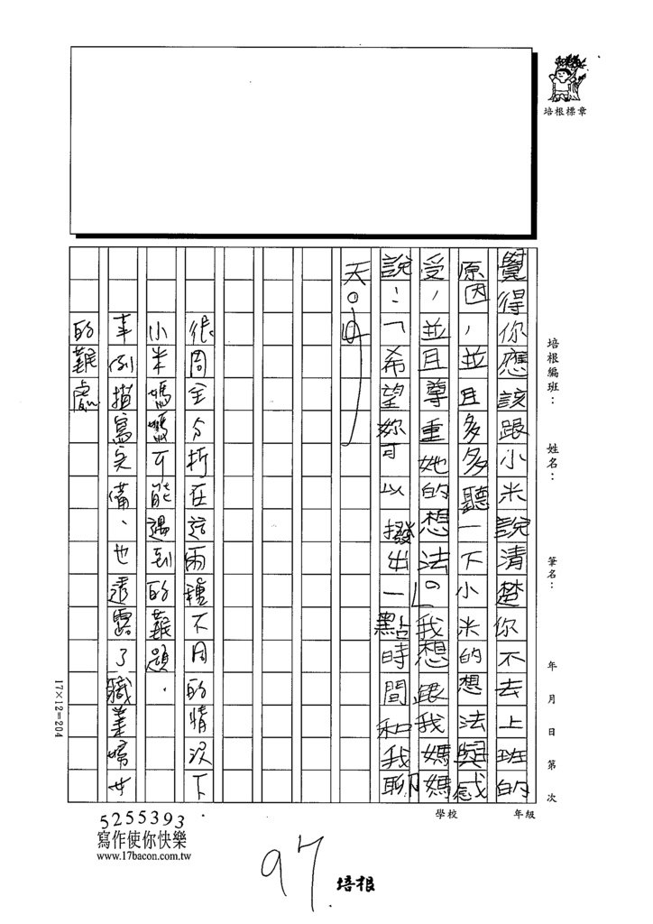 112春W4403陳○昂 (5).tif