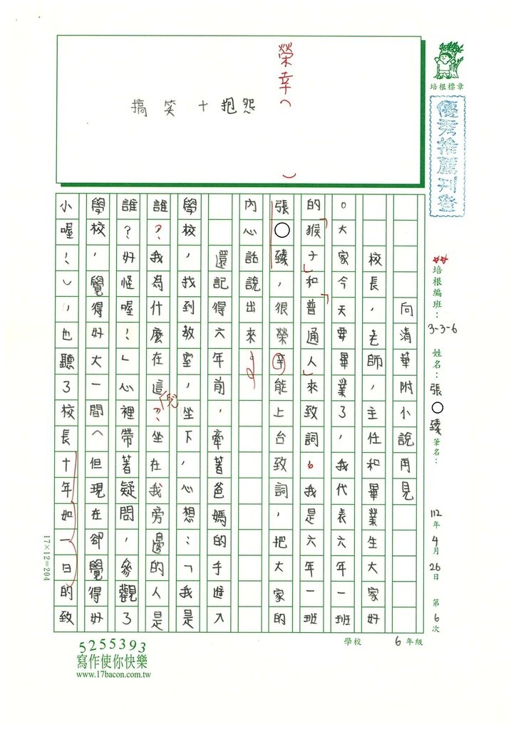 112春W6406張○臻 (1).jpg