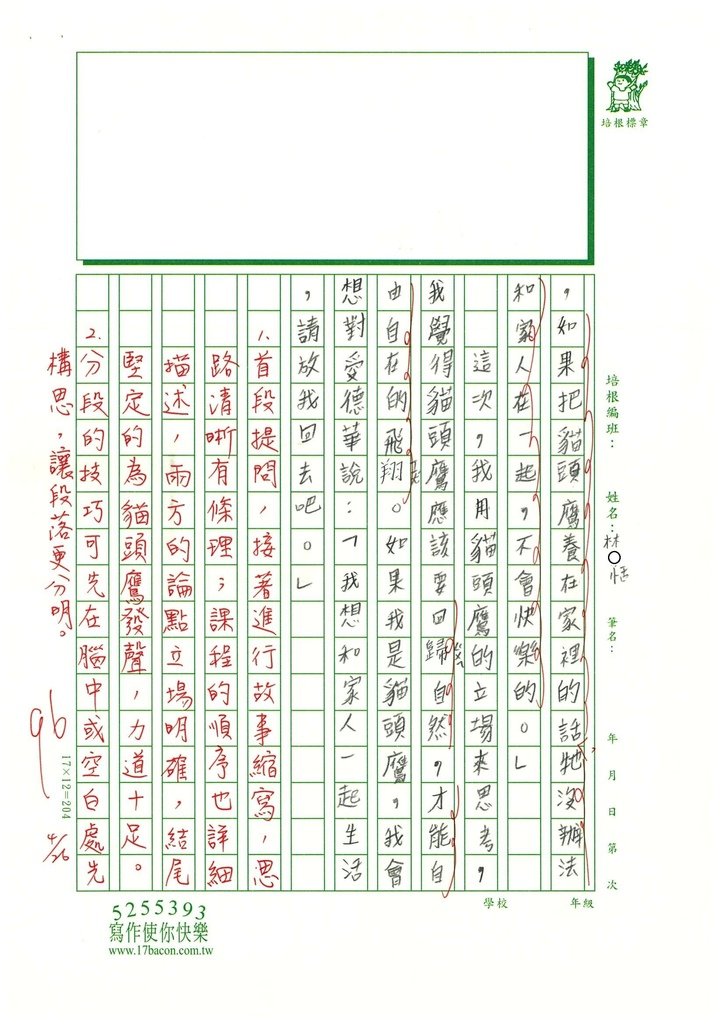 112春W4406林○恬 (3).jpg