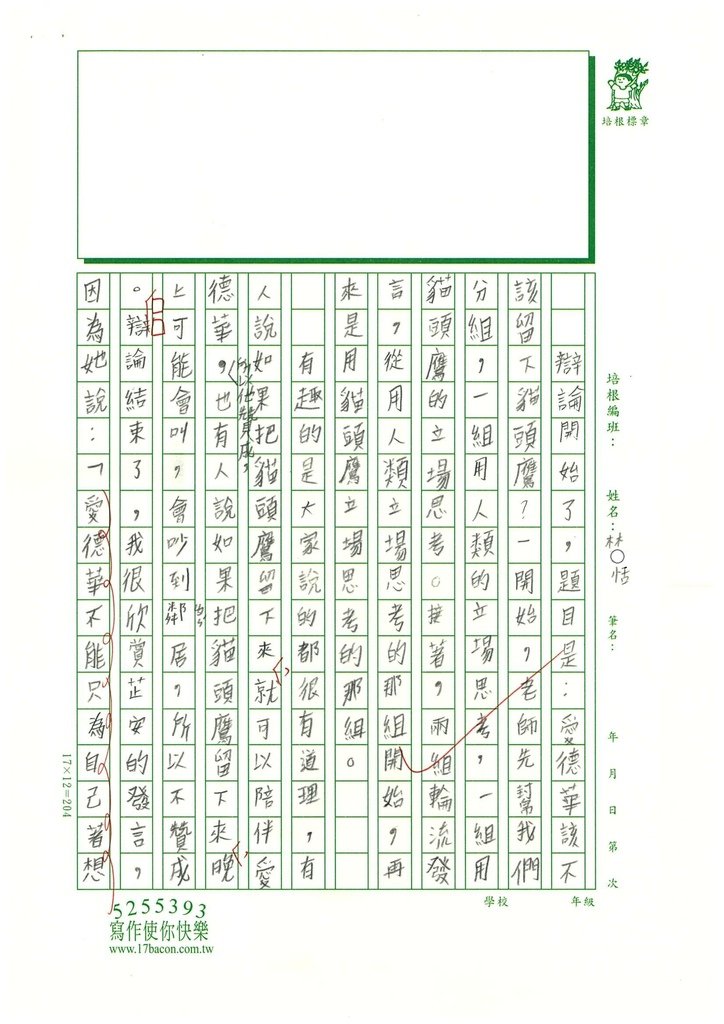 112春W4406林○恬 (2).jpg