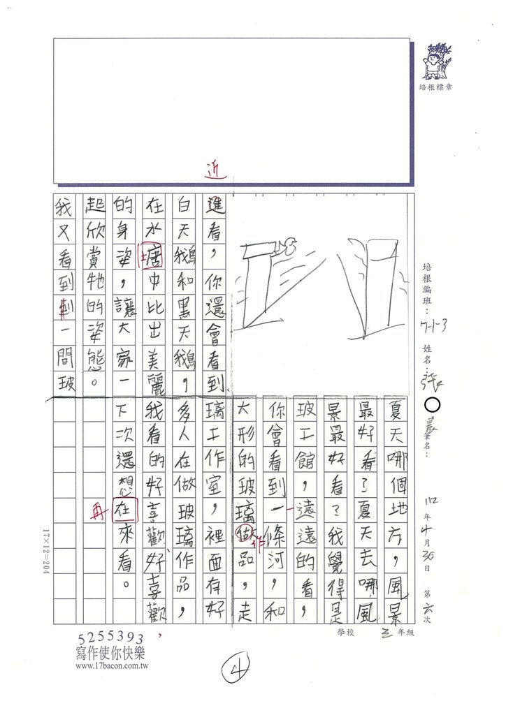 112春W3406張○嘉 (4).jpg