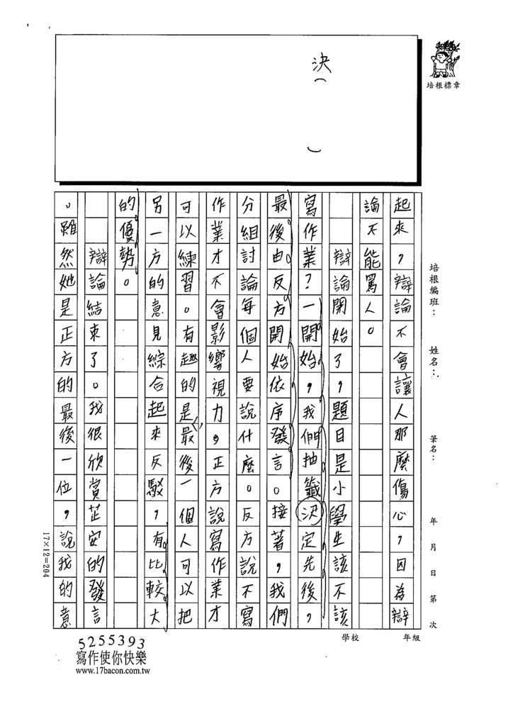 112春W4407林○恬 (2).tif