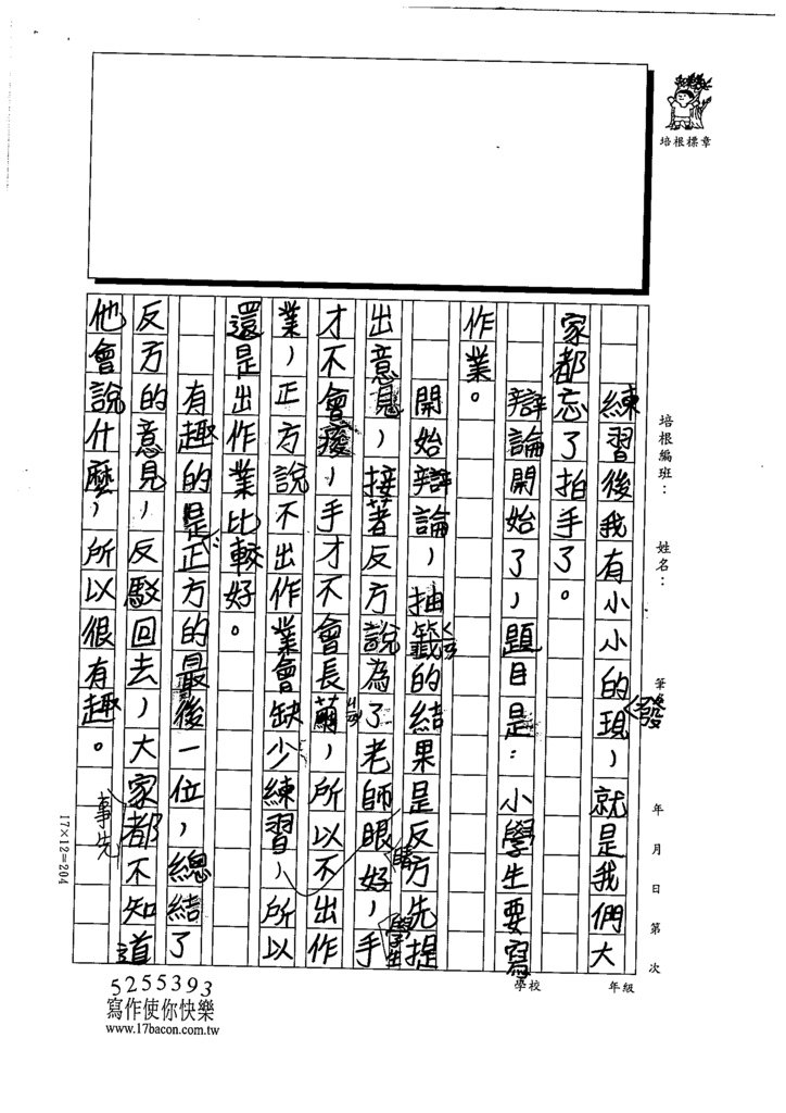 112春W4407魏○緹 (2).tif