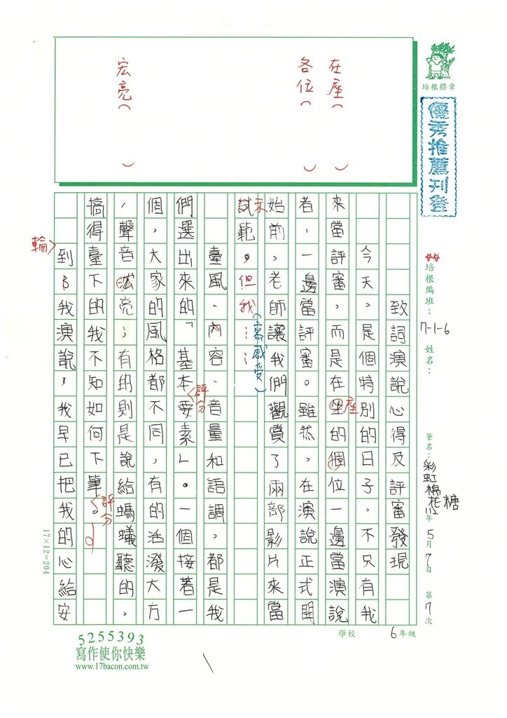 112春W6407彩虹棉花糖 (1).jpg