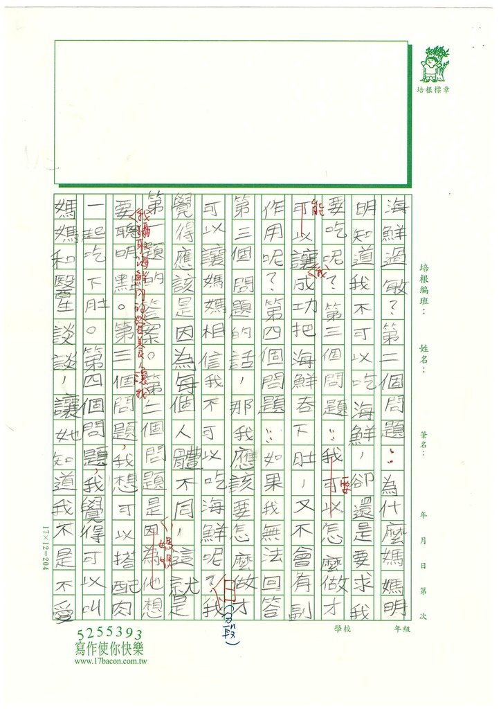 112春W4405陳○昂 (3).jpg