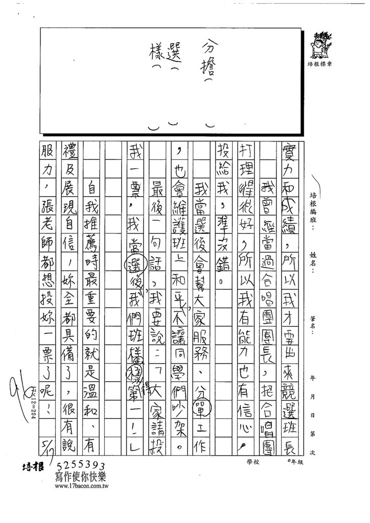 112春W4409呂○恩 (3).tif