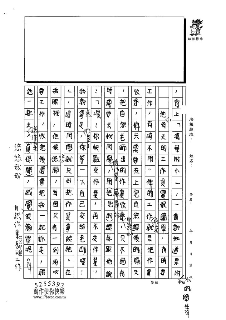 112春W6409張○臻 (2).tif