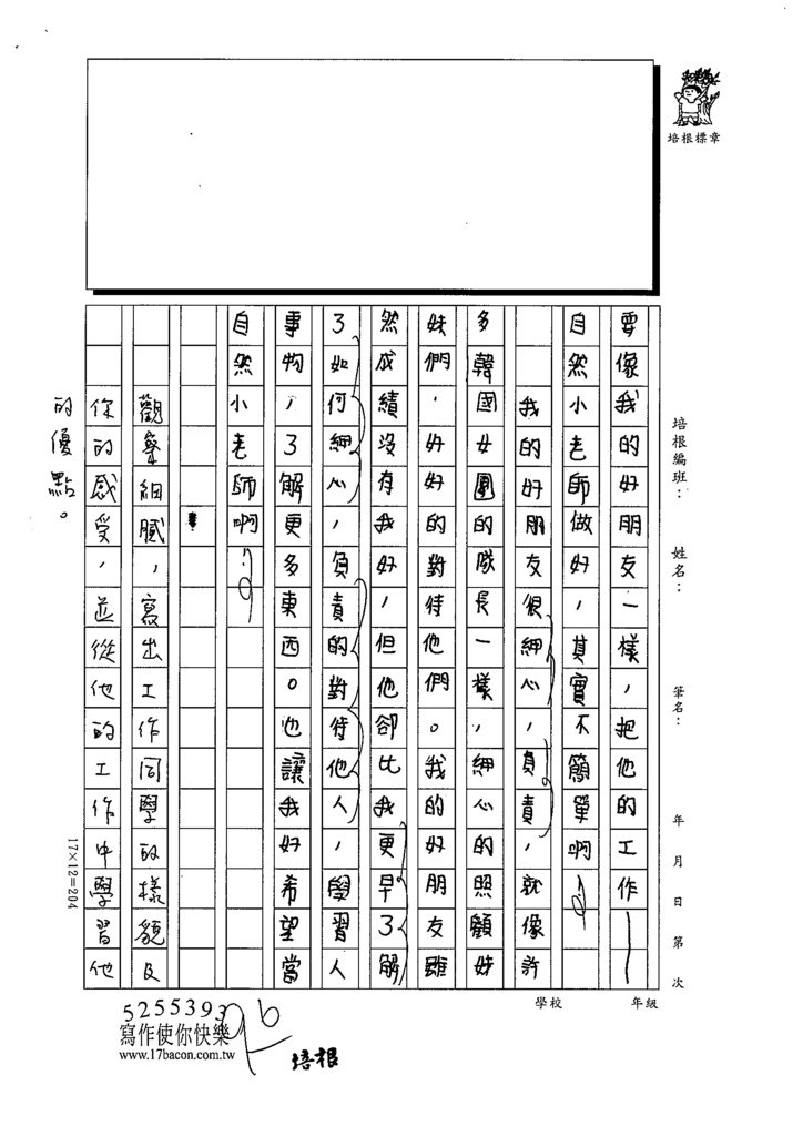 112春W6409張○臻 (4).tif