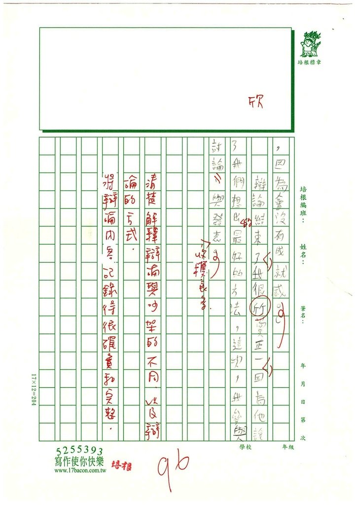 112春W4407黃○喆 (3).jpg