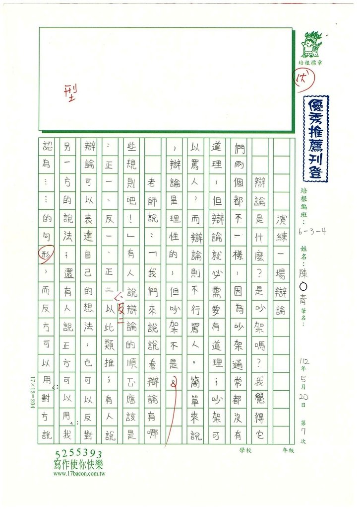 112春W4407陳○青 (1).jpg