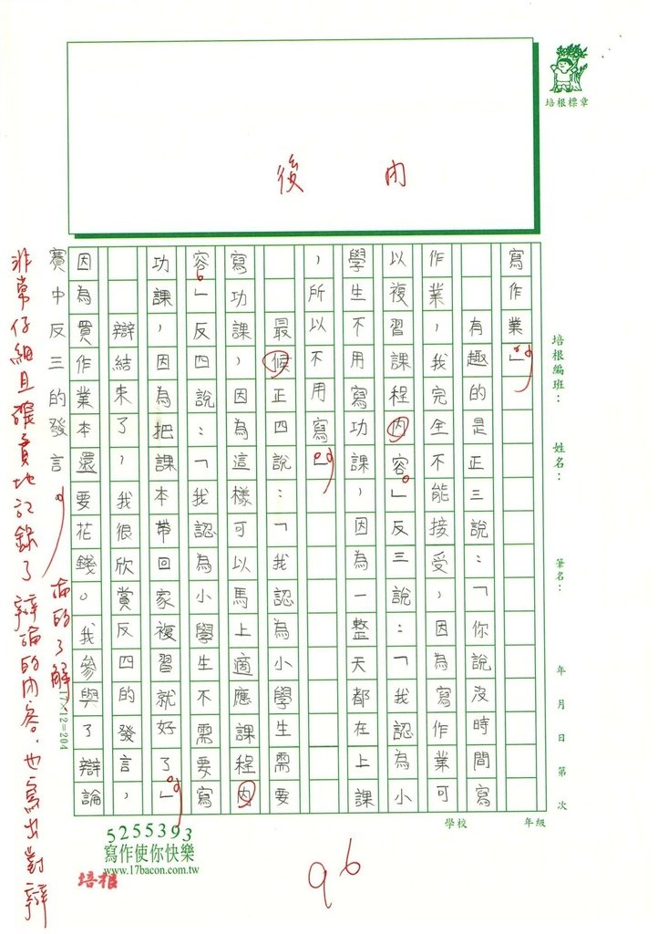 112春W4407陳○青 (3).jpg