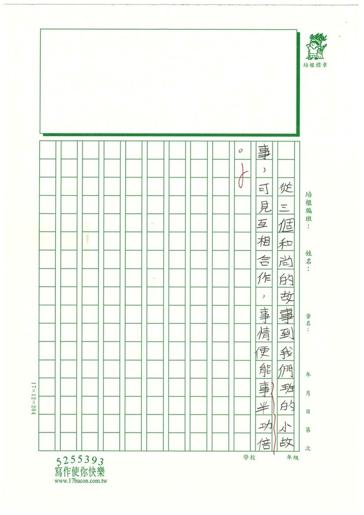 112春W5407紀○彤 (4).jpg