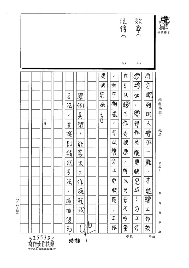 112春W6410張○臻 (5).tif