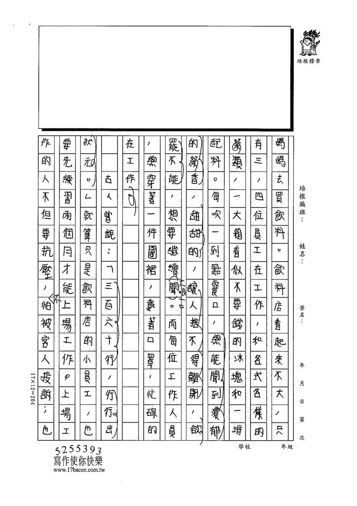 112春W6410張○臻 (2).tif