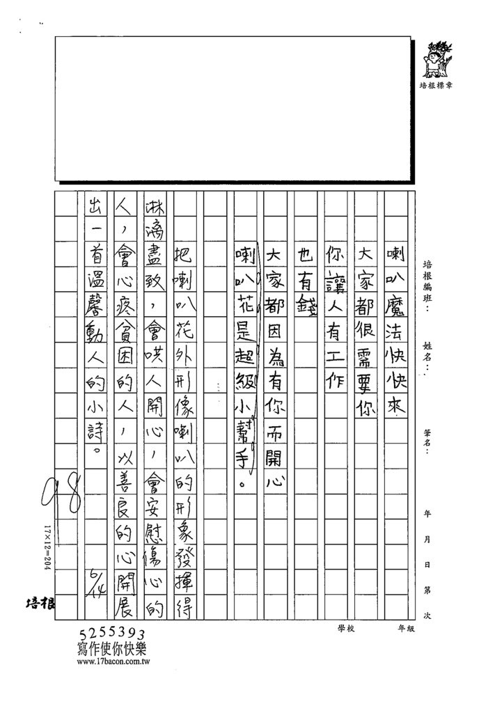 112夏W4101游○晰 (3).tif