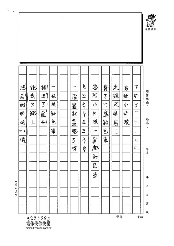 112夏W4101盧○菲 (2).tif