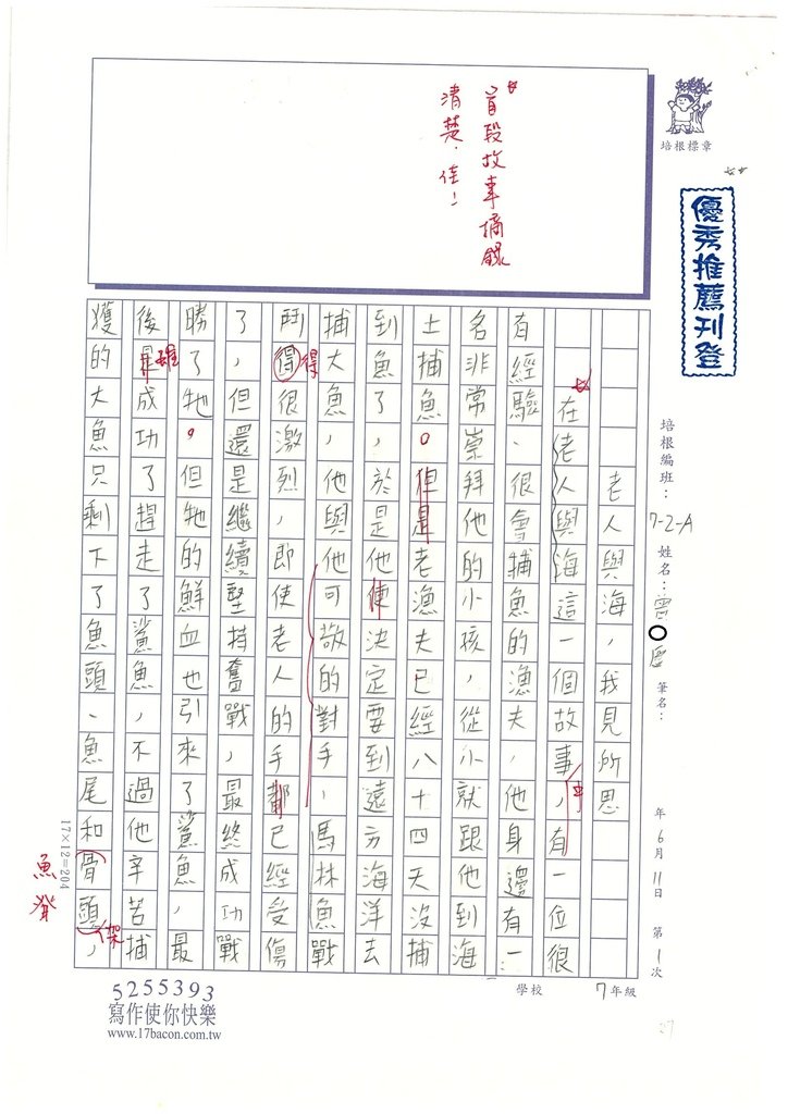 112夏WA101曾○慶 (1).jpg