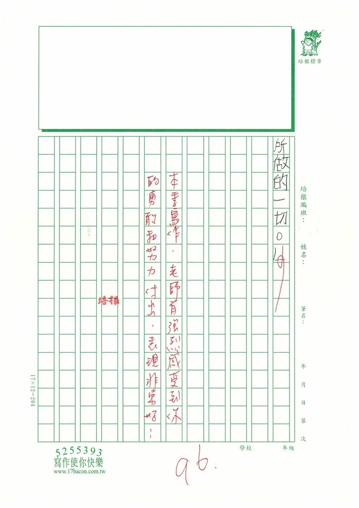 112春W4410趙○善 (4).jpg