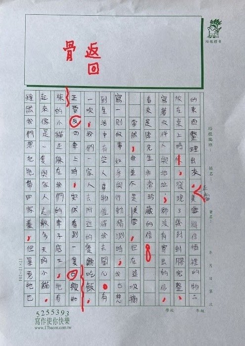 112春V-W5410 卓○喬 (2).jpg