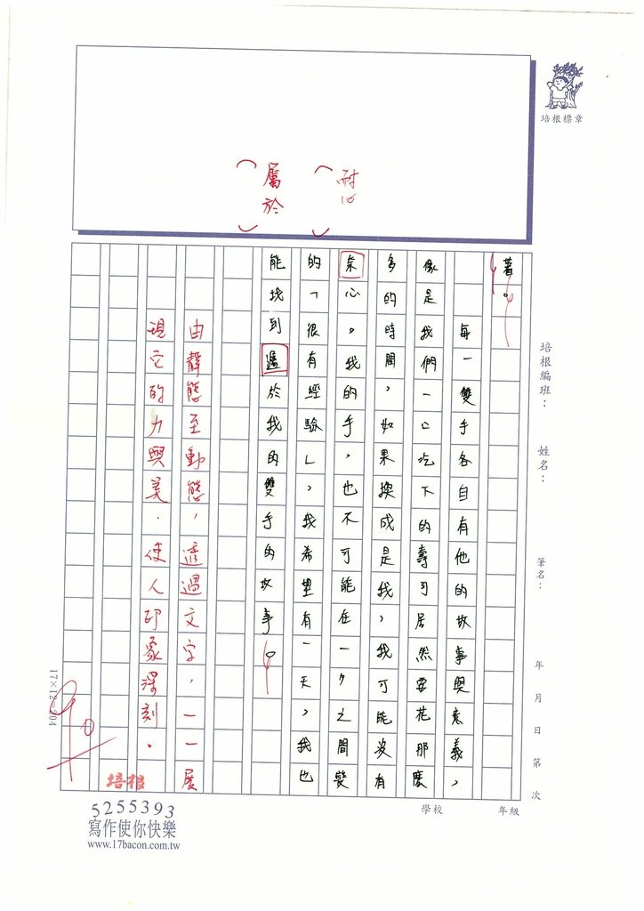 112夏WA102巫○妮 (3).jpg