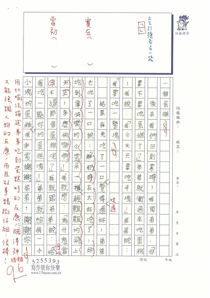 112暑SW4102葉○含 (2).jpg