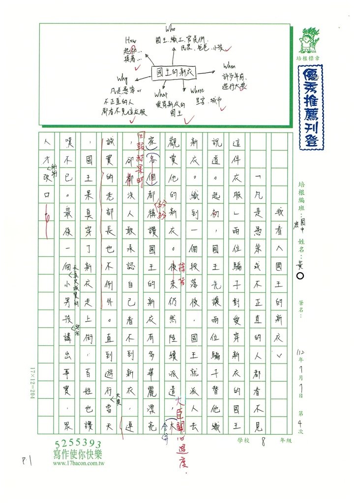 112暑SWA104黃○ (1).jpg