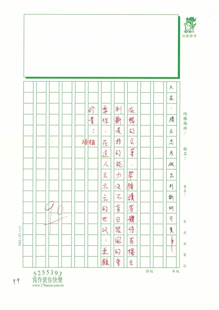 112暑SWA104黃○ (4).jpg