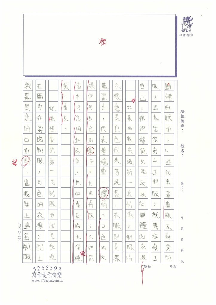 112夏WG102張○英 (2).jpg