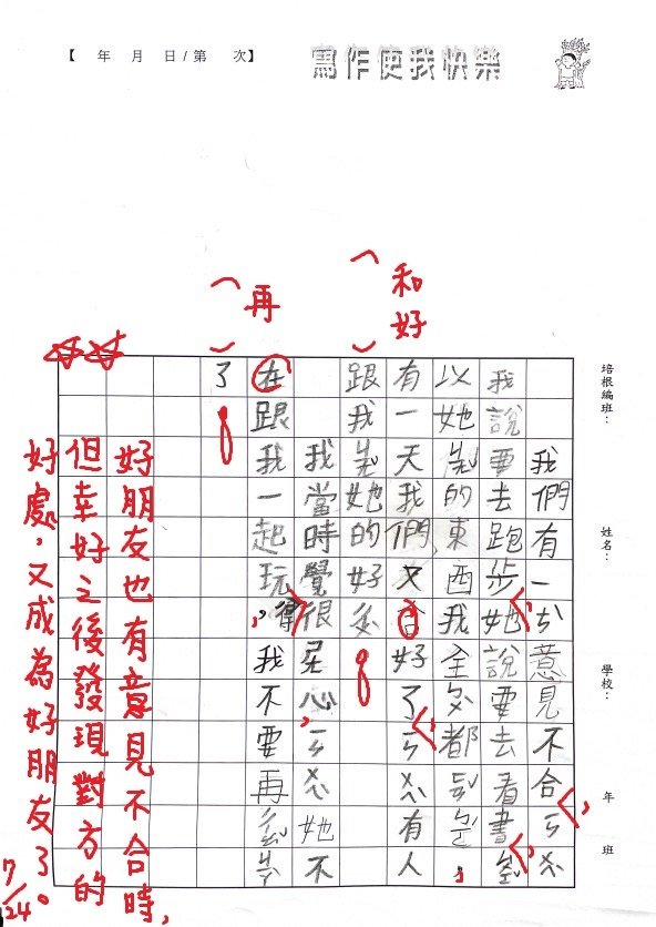 112暑V-SRW104 郭○昇 (2).jpg