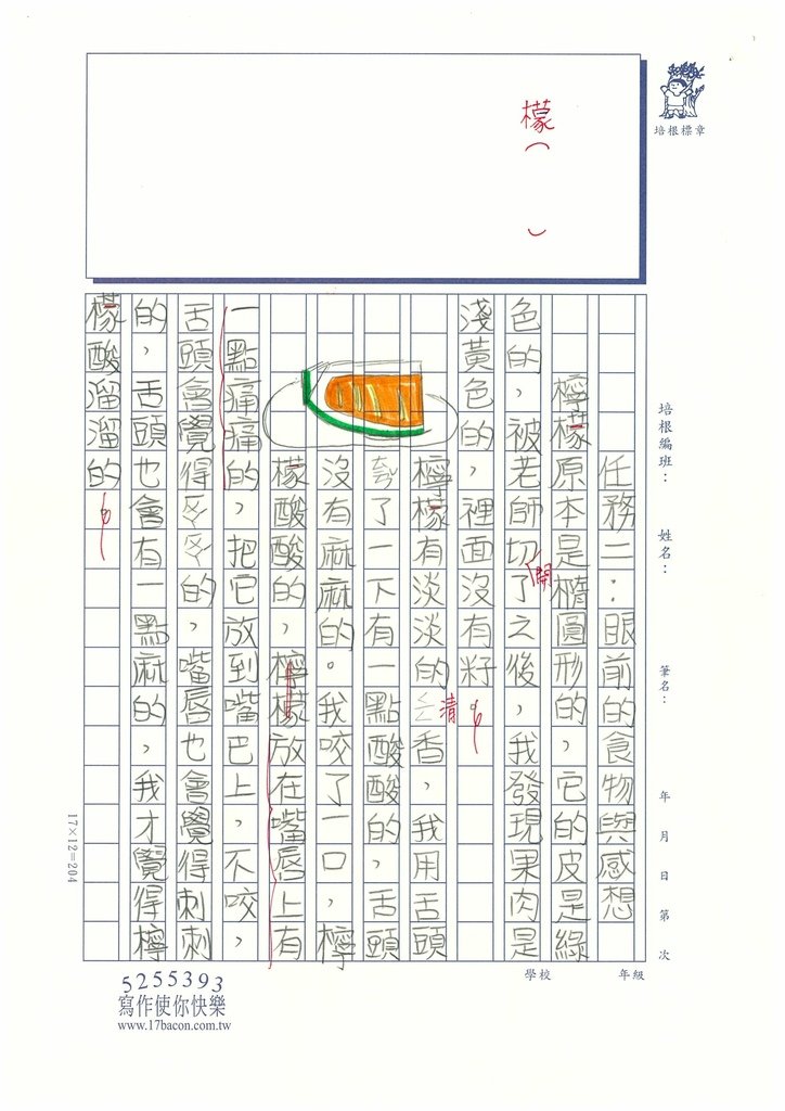 112夏W4105蔡○融 (2).jpg