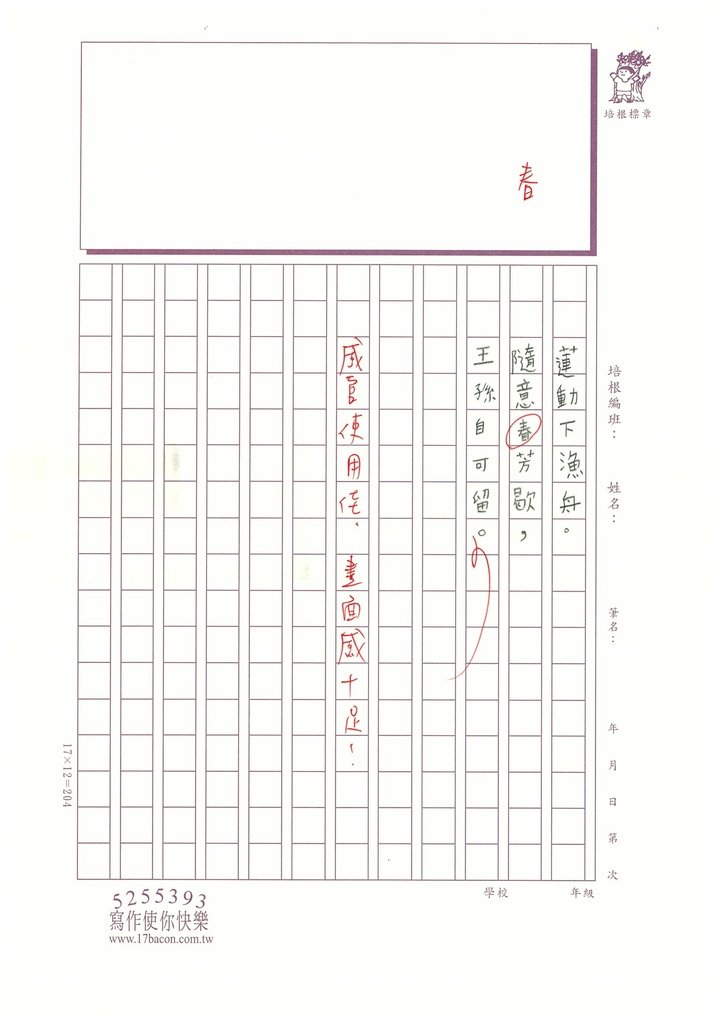 112暑V07陳○霓 (3).jpg