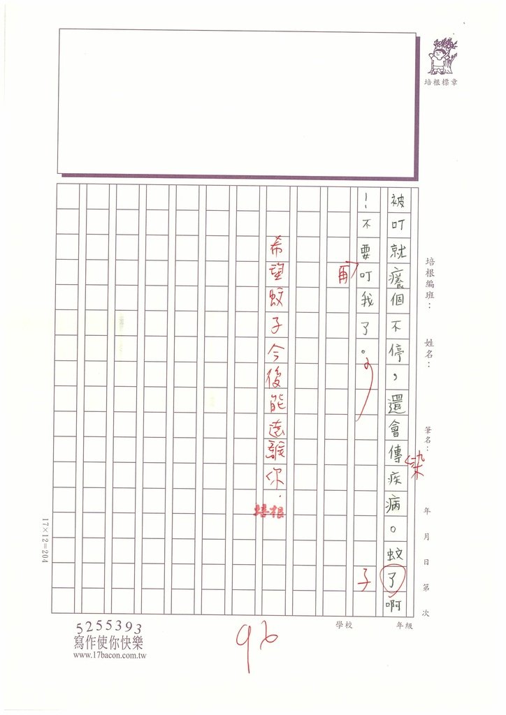 112暑V07陳○霓 (5).jpg