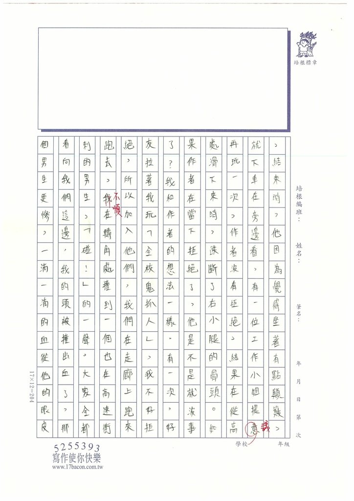 112夏WA106巫○妮 (2).jpg