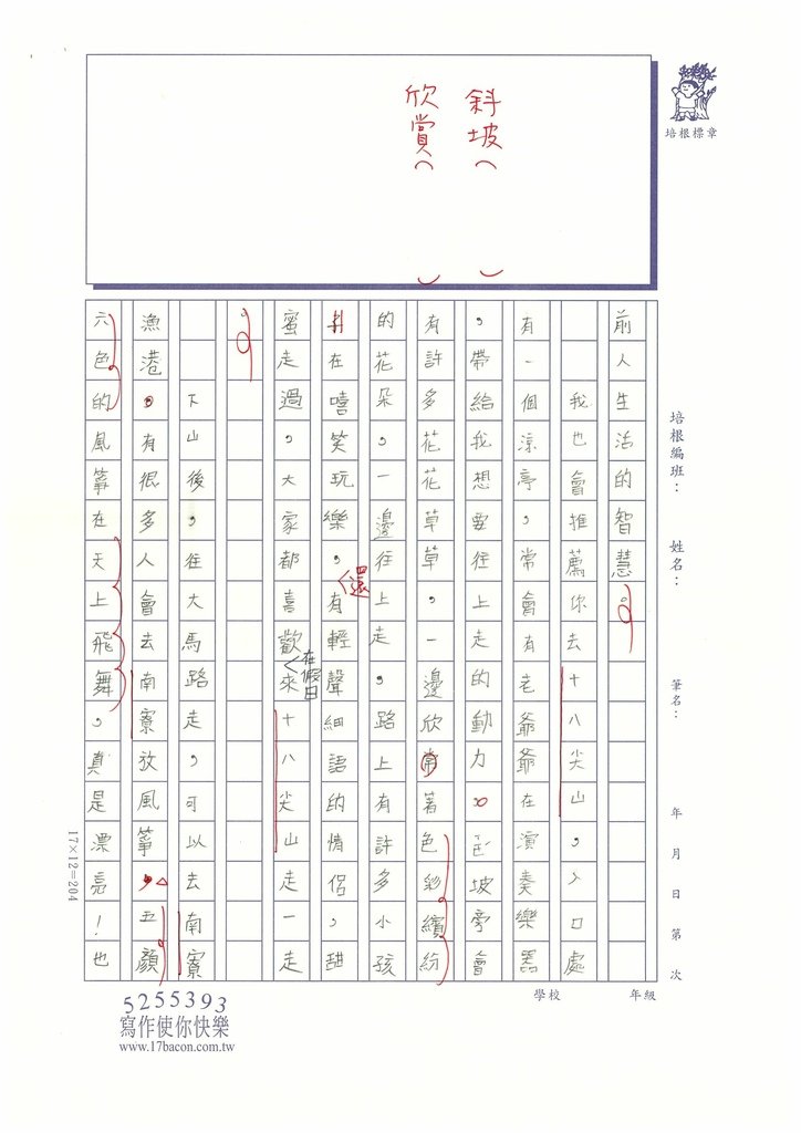 112暑SW6107張○顓 (2).jpg