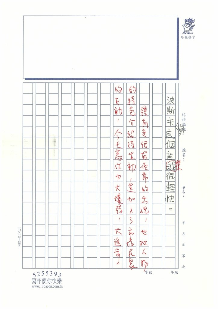 112夏W4107陳○禎 (3).jpg