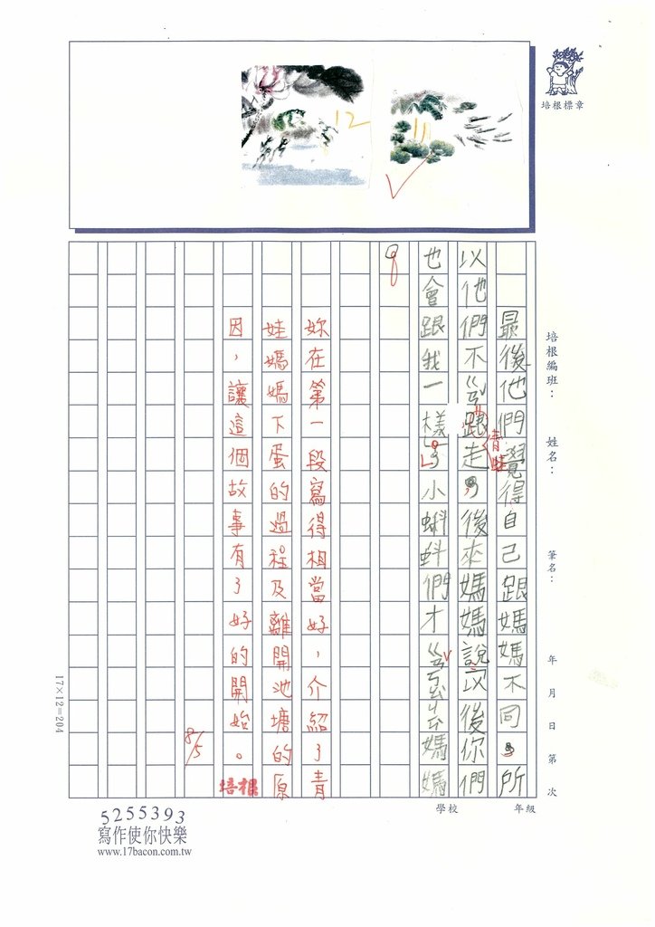 112夏W3106林○芯 (2).jpg