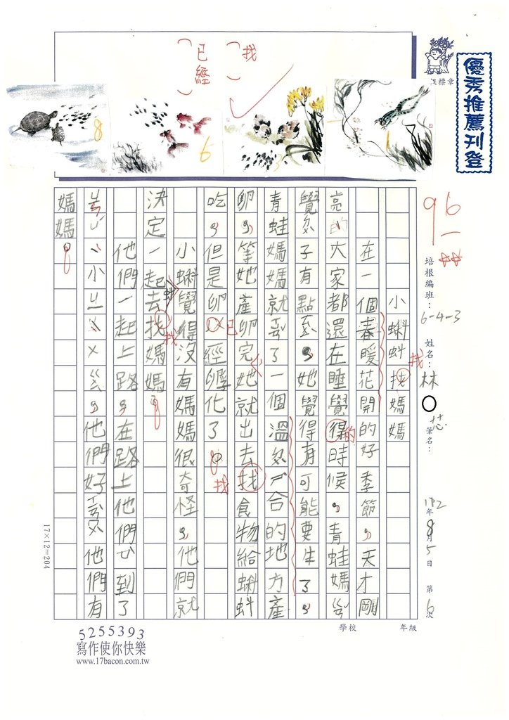 112夏W3106林○芯 (1).jpg