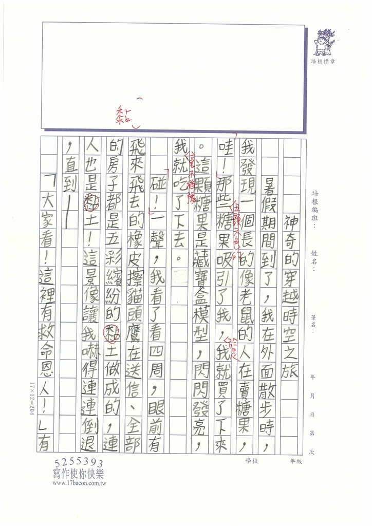 112夏W5108邱○綠 (2).jpg