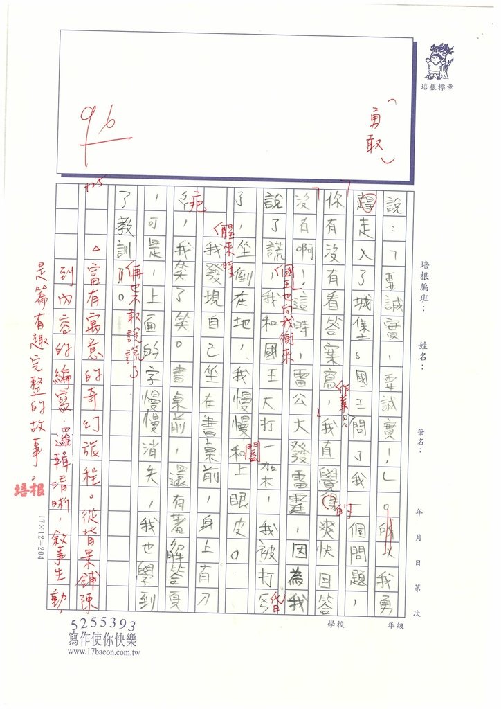 112夏W5108許○齊 (5).jpg